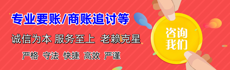 秦淮讨账公司